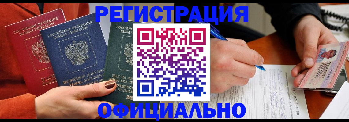 временная регистрация надежно в Дятьково