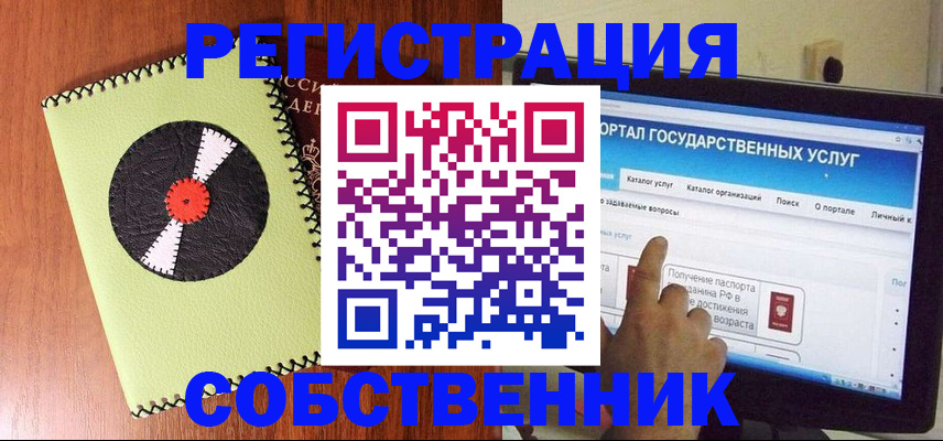 прописка от собственника в Дятьково