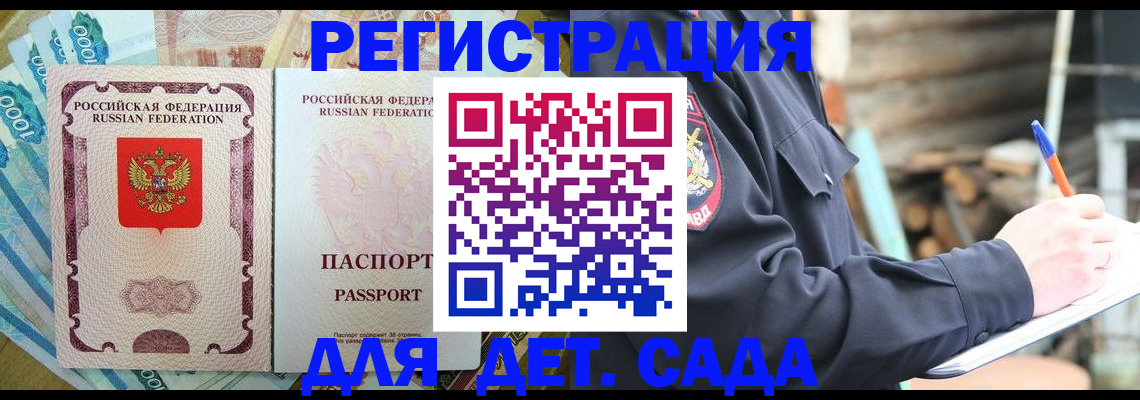 прописка иностранных граждан в Дятьково