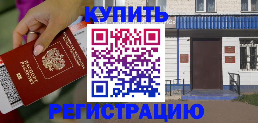 временная регистрация поиск в Дятьково